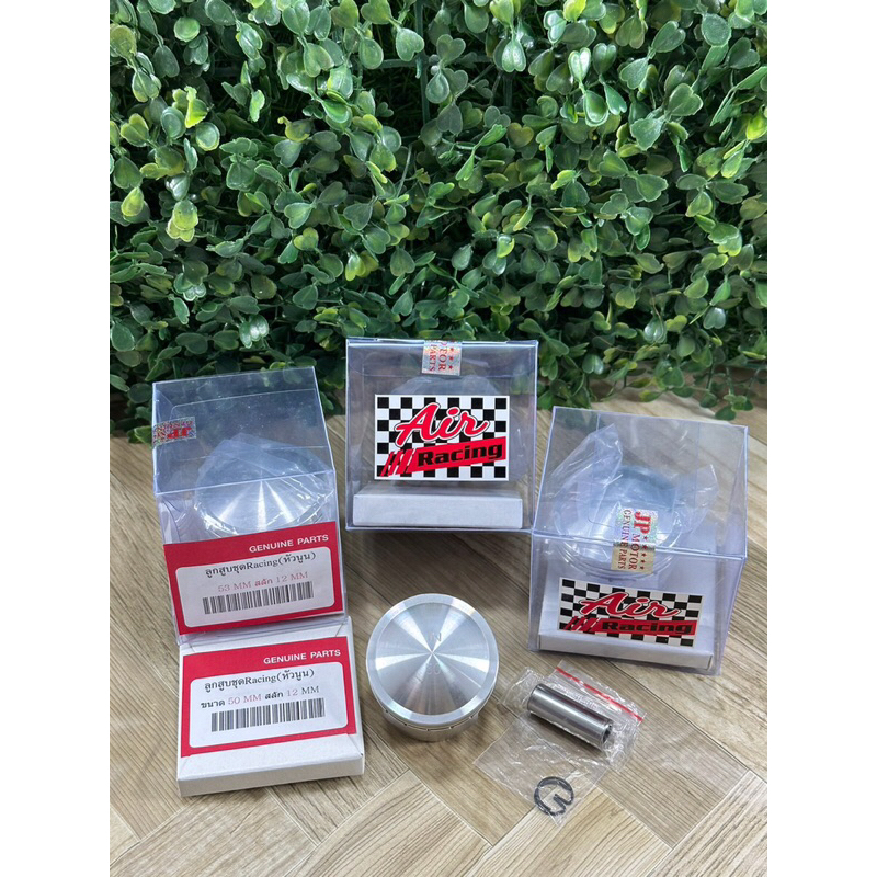 ลูกสูบ50-53มิลหัวนูนสลัก12มิลลูกสูบหัวนูนยี่ห้อAIRลูกสูบแต่งหัวนูนยังไม่ปาดหลบวาว