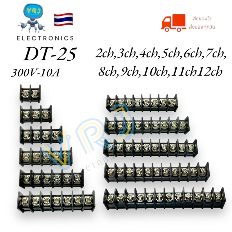 Terminal DT-25 ปลั๊กเทอร์มินอล 300V-10A ระยะขา8 mm แบบสกรูขาตรง ลงปริ๊น PCB มีของพร้อมส่งในไทย