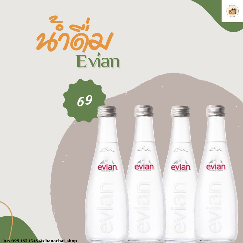 น้ำดื่ม Evian น้ำแร่ธรรมชาติ 100%