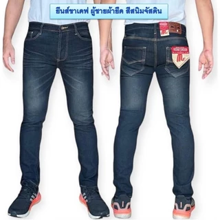 Chen Jeans กางเกงยีนส์ผู้ชาย ขาเดฟผ้ายืด ยีนส์ทรงสกินนี่ เป้าแบบกระดุม มีให้เลือก6สี ไซส์28-40 พร้อมส่งทั่วไทย