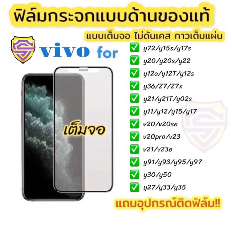 LB ฟิล์มกระจก สำหรับ vivo ด้าน เต็มจอ กันรอยนิ้วมือ y11/y12/y15/y17/y12s/y15s/y36/y27/y17s/y20/y21/y22/v20/v21/v23e/v25
