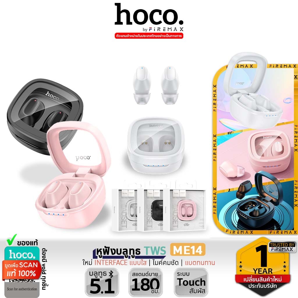 HOCO ME14 หูฟังบลูทูธ TWS 5.1 หูฟังไร้สาย เสียงใสระดับ HD ไมค์คมชัด ควบคุมระบบสัมผัส แบตทนทาน Bluetooth headset hc3