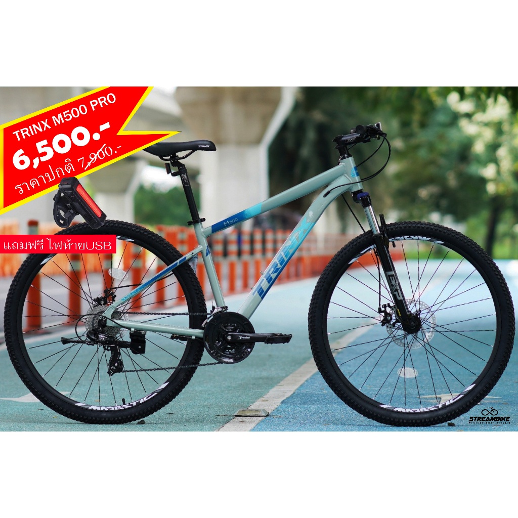 จักรยานเสือภูเขา Trinx รุ่น M500 pro