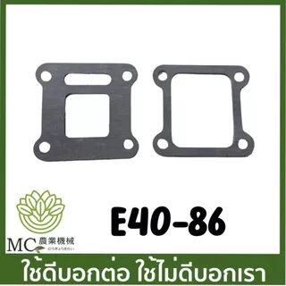 E40-86 ประเก็นไฟเบอร์คาร์บู NB411 เครื่องตัดหญ้า