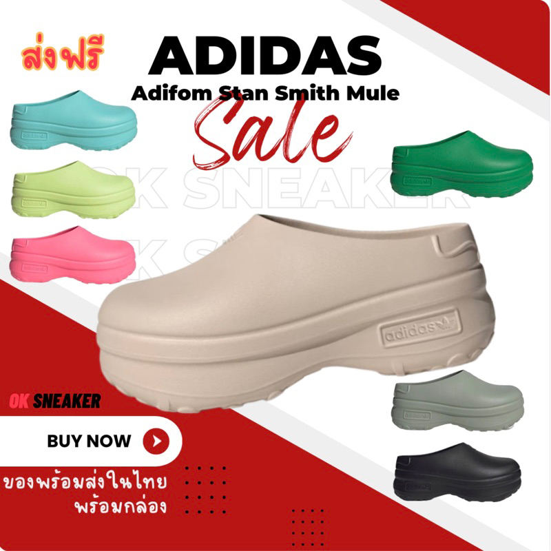 รองเท้าแตะ AD Adifom Stan Mule เบา นุ่ม ใส่สบาย มีกล่อง พร้อมส่งในไทย