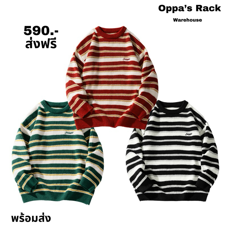ไหมพรมแขนยาวลายขวาง (สีแดง/สีดำ/สีเขียว)