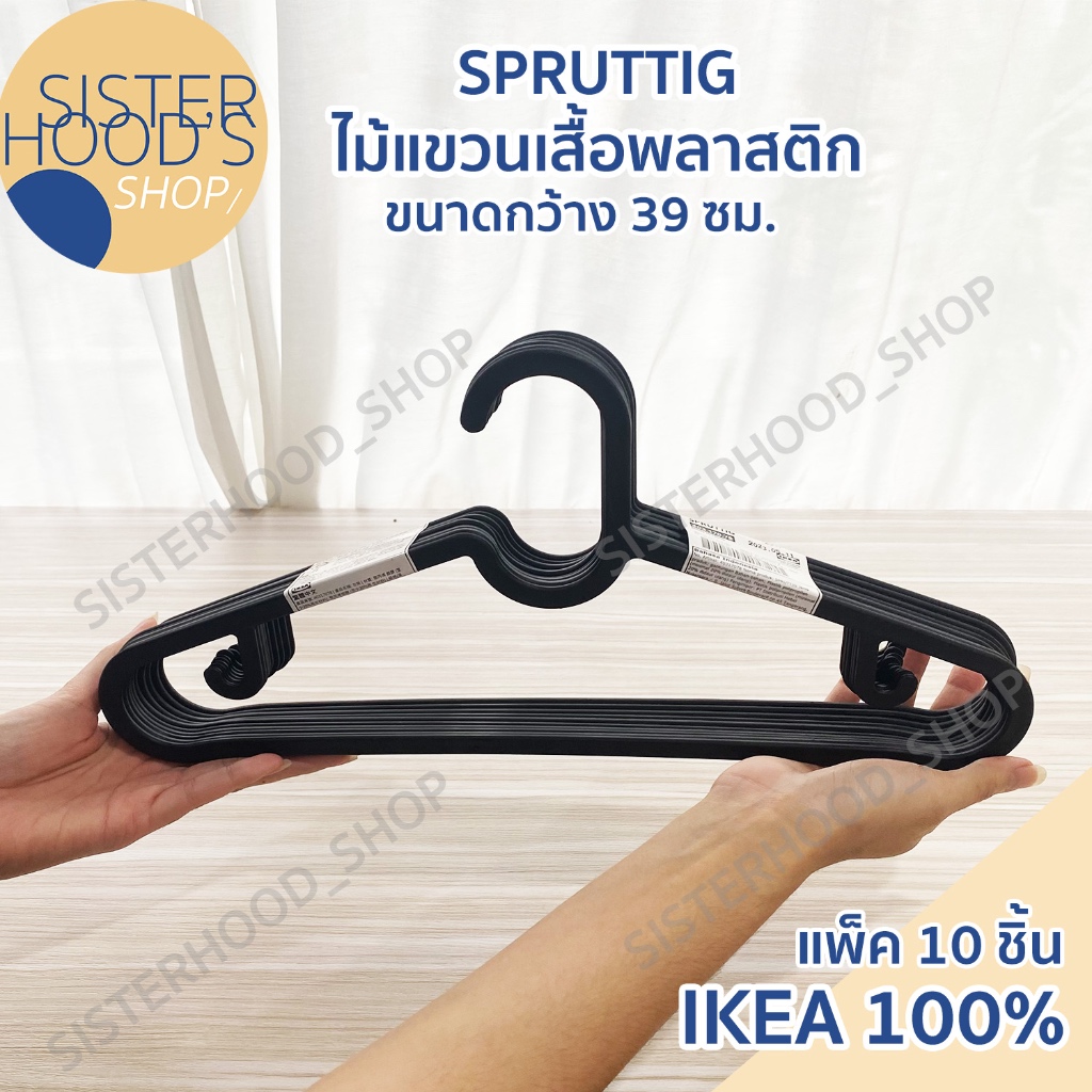 [พร้อมส่ง] IKEA – SPRUTTIG  ไม้แขวนเสื้อ พลาสติก สีดำ กว้าง 39 ซม.ในแพ็คมี 10 ชิ้น ของแท้ อิเกีย