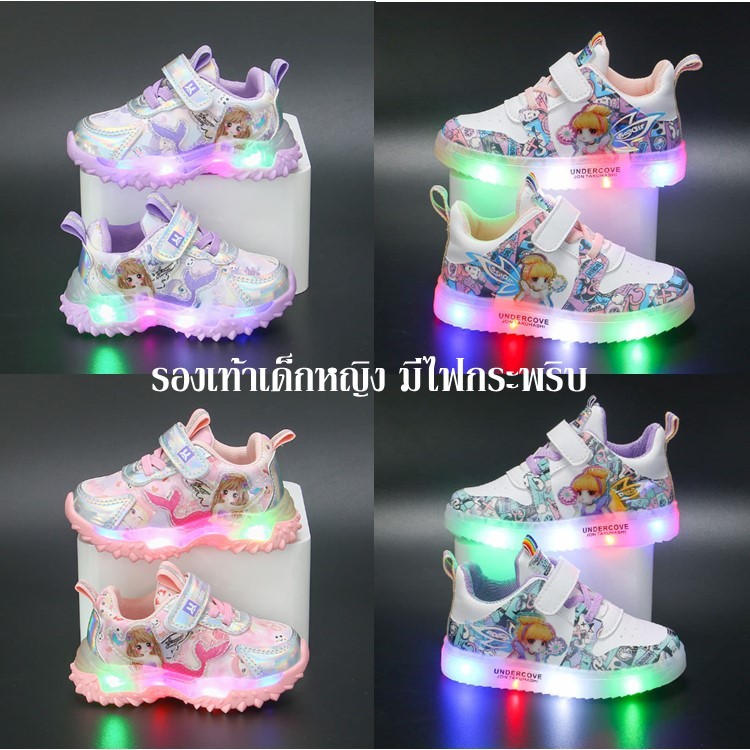 **พร้อมส่งจากไทย** รองเท้าผ้าใบเด็กผู้หญิงมีไฟกระพริบ ลายนางฟ้าและลายนางเงือก สำหรับเด็ก อายุ 1-5 ขวบ เบอร์ 21-30 EU