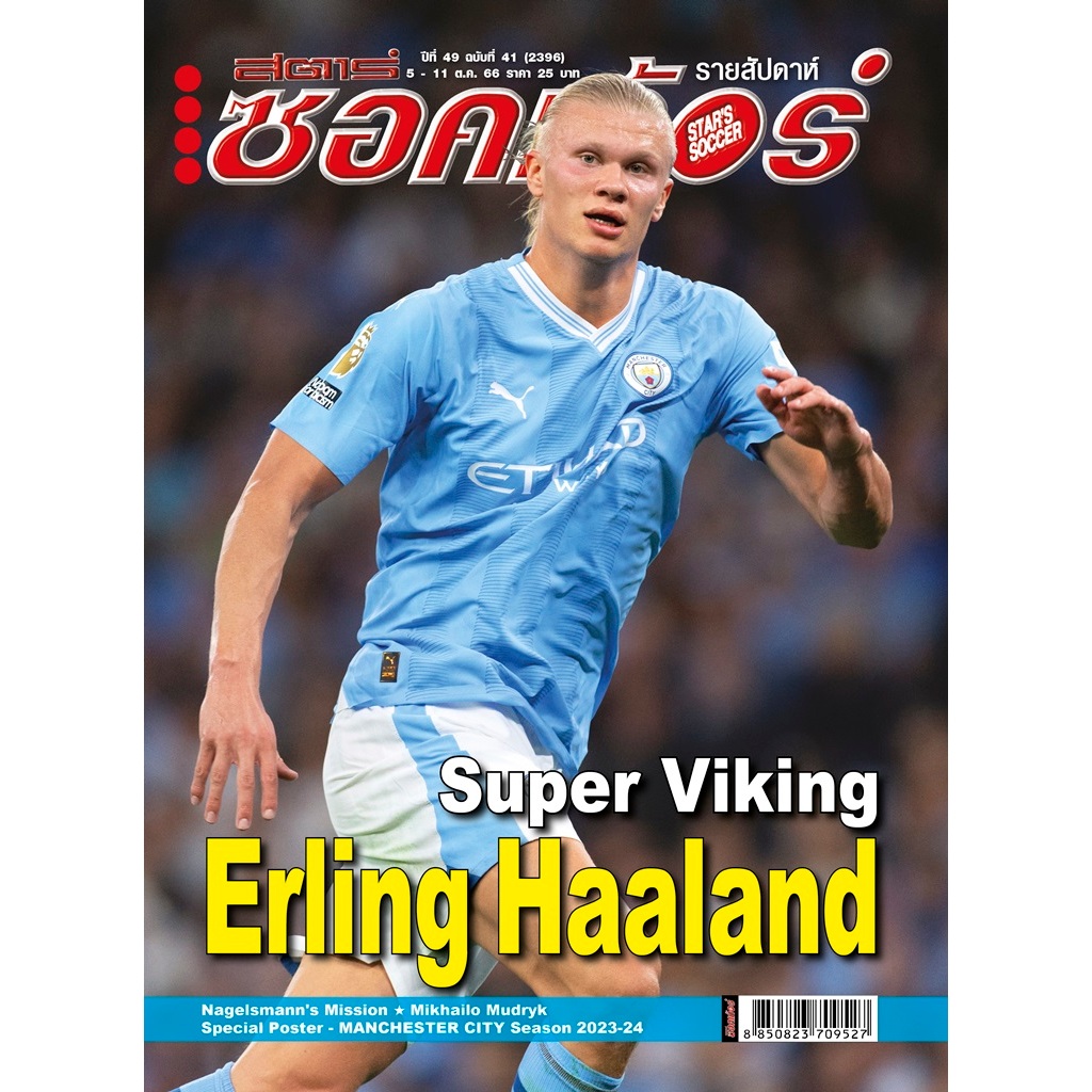 สตาร์ซอคเก้อร์ ฉบับที่ 41 (2396)
