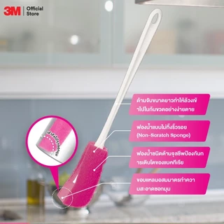 Scotch-Brite Bottle Cleaner ฟองน้ำล้างขวดอเนกประสงค์ 3M