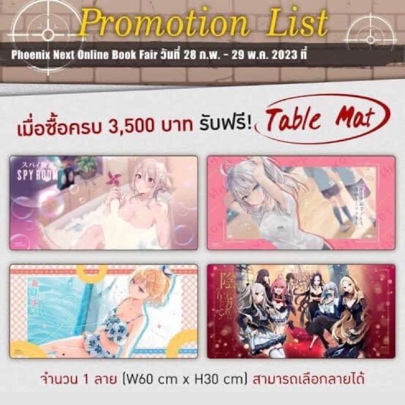 Table Mat Phoenix คุณอาเรีย / ห้องเรียนจารชน / แง้มหัวใจ / เทพในเงา