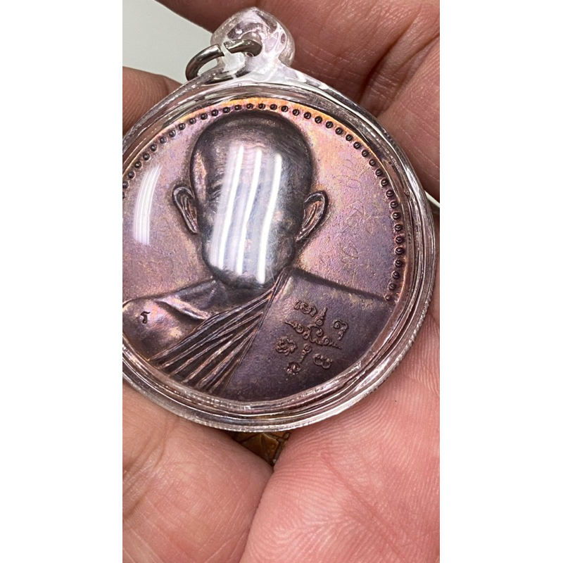 เหรียญบาทน้ำมนต์หลวงพ่อรวยวัดตะโกรุ่นแรกเนื้อทองแดงปี 2540