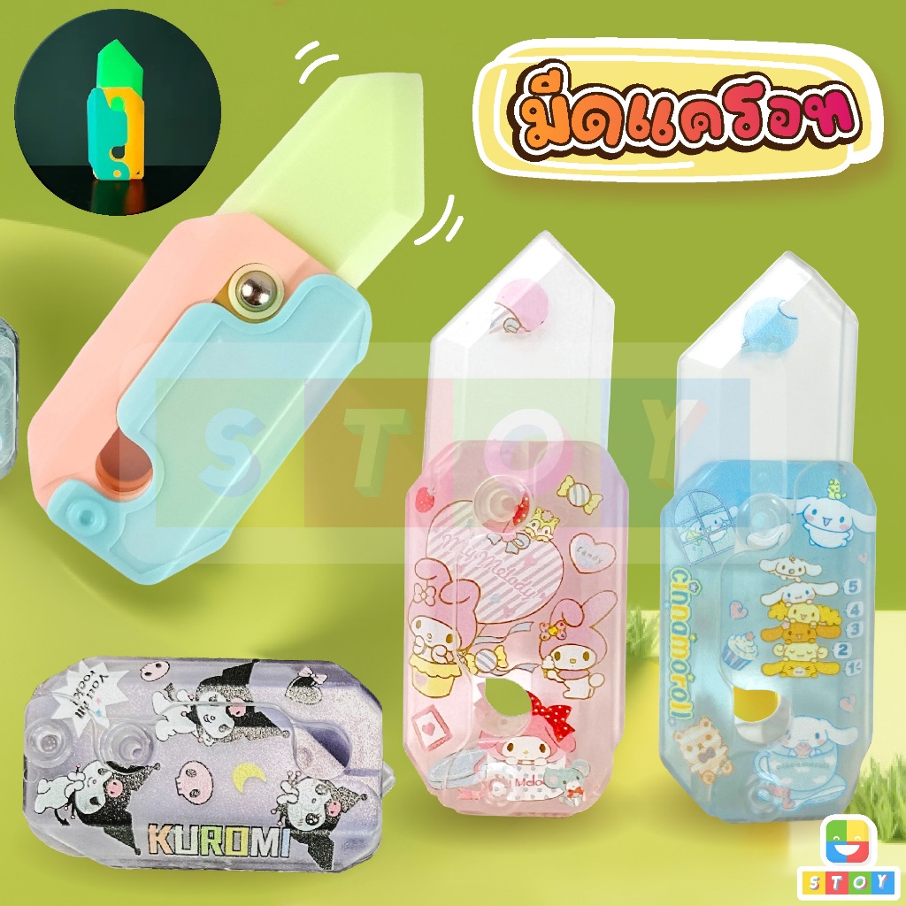 💥มีดแครอท💥ของเล่นมายากล ตุ๊กตาการ์ตูนแครอท แบบยืดหดได้ ของเล่นคลายเคลียด ของเล่นแกล้งเพื่อน