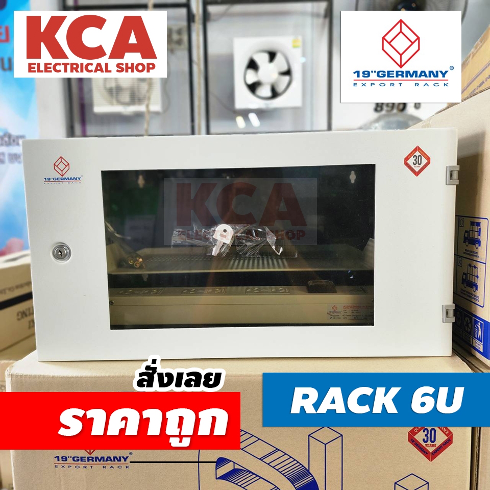 GERMAN ตู้ Rack 6U ขนาด 19 นิ้ว wall rack รุ่น G1-60506