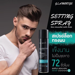 สเปรย์จัดแต่งทรงผม เซ็ตผม ล็อคผมสวย ลอนอยู่ทรง ไลฟ์ฟอร์ด ซาลอนอาร์ตติสท์ ดีแคช แฮร์ สเปรย์ dcash/lifeford