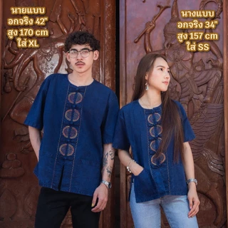 (จันทร์ดีหม้อห้อม) เสื้อหม้อห้อมคอกลมแขนสั้นปักลาย (4ลายปัก)