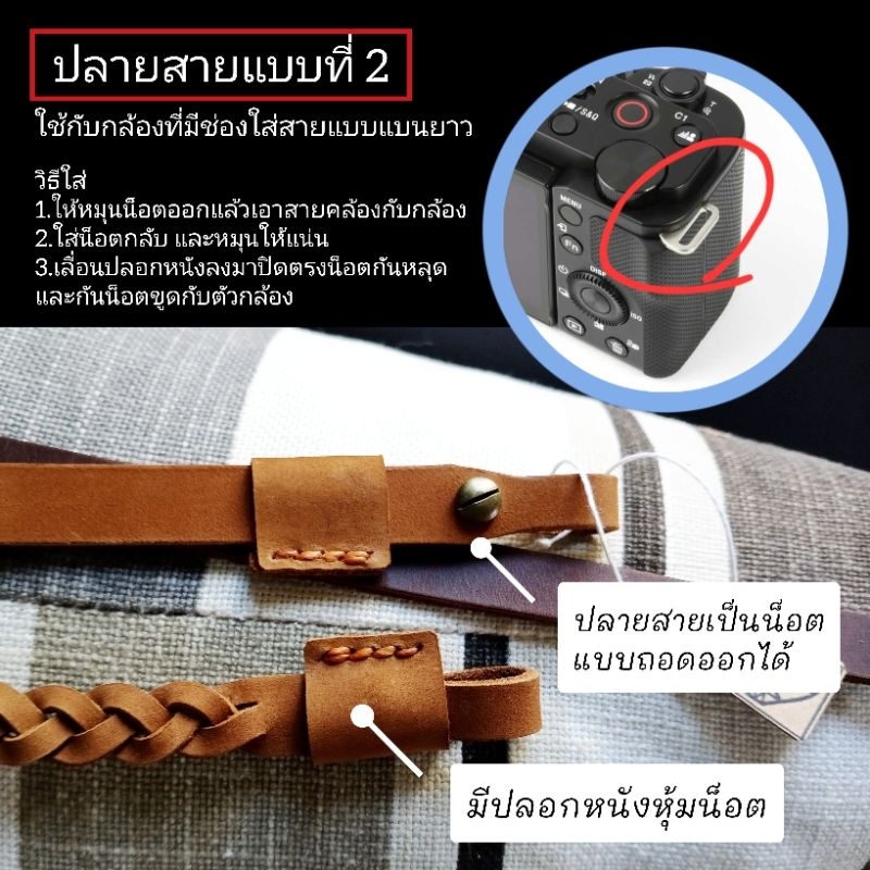 สายคล้องกล้อง หนังแท้ สไตล์ minimal