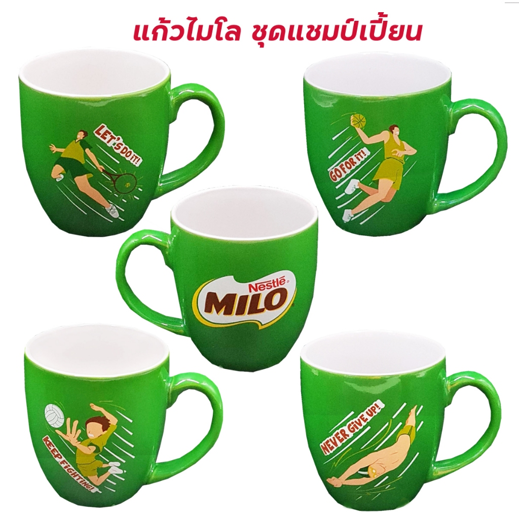แก้วเซรามิคไมโล รุ่นแชมป์เปี้ยน แท้