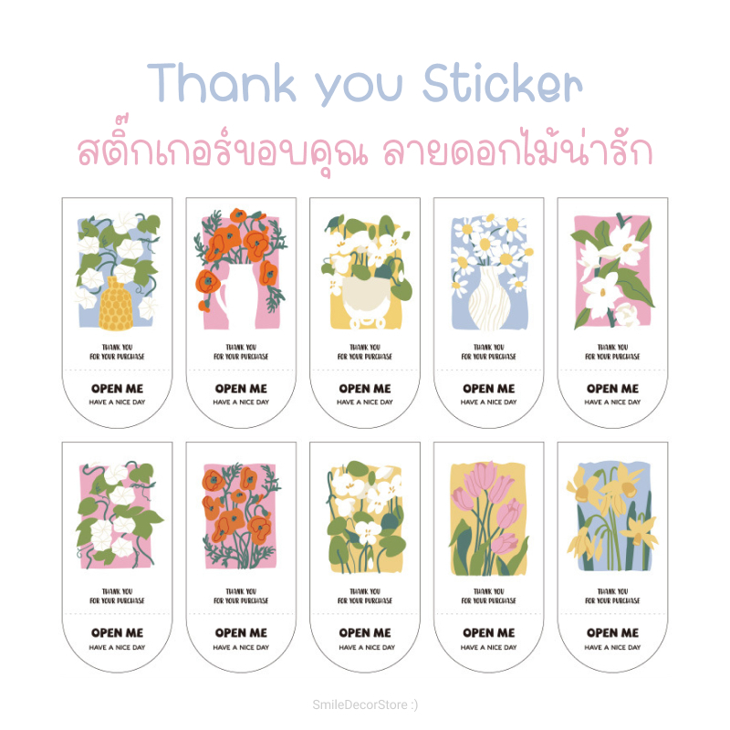[พร้อมส่ง] สติ๊กเกอร์ ขอบคุณ แพ็ก 100 ดวง ขนาด 3x6.5 cm ใหม่! ลายดอกไม้น่ารัก โทนสีพาสเทล ละมุน