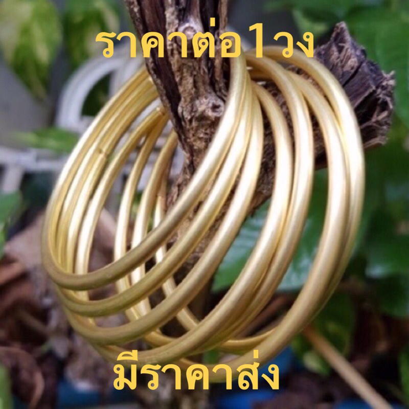 กำไลเกลี้ยง มีราคาส่ง กำไลทองเหลืองแท้ไม่ได้ได้ชุบทอง บิดได้ ขนาด4มิล เส้นผ่าศูนย์กลาง6ซม ใส่อาบน้ำ โดนเหงื่อได้