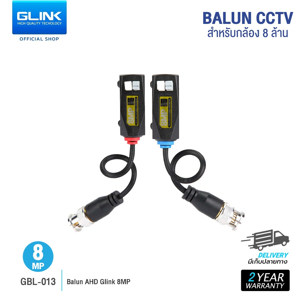 GLINK GBL003 บาลัน Balun HD 5ล้าน สำหรับกล้อง ANALOG เดินไกลสูงสุด 300 เมตร