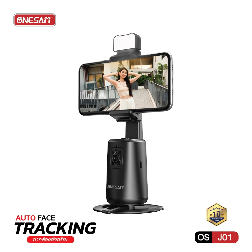ONESAM รุ่น OS-J01 ขากล้องอัจฉริยะ AUTO FACE TRACKING ของแท้ 100% รับประกัน 1 ปี