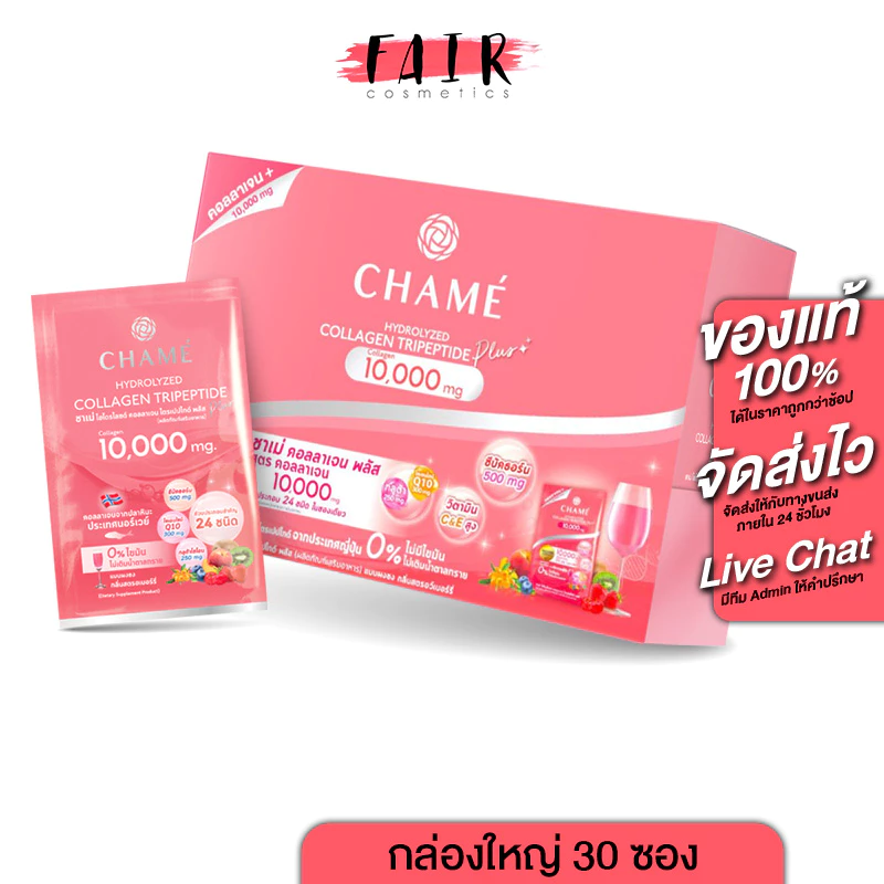 Chame Collagen Plus 10,000 mg. ชาเม่ คอลลาเจน พลัส 30 ซอง [หมดอายุ 02/10/27]