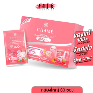 Chame Collagen Plus 10,000 mg. ชาเม่ คอลลาเจน พลัส 30 ซอง [หมดอายุ 02/10/27]