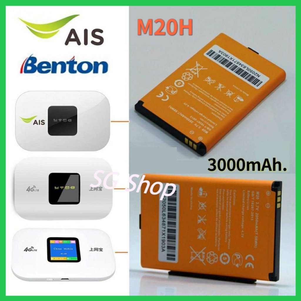 🔥เกรดพรีเมี่ยม🔥 ▪M20H 3000mAh แบตเตอรี่ AIS 4G POCKET WiFi M028A และ Benton BENTENG M100 แบตเตอรี่ใหม่ แบตเตอรี่ ศัพท์มื