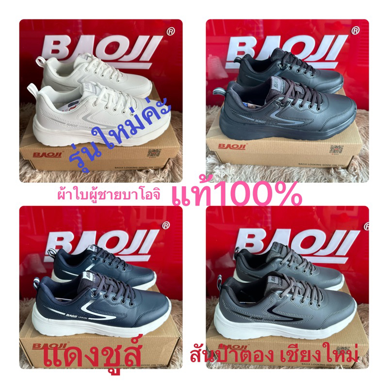 รองเท้าผ้าใบผู้ชายใส่เที่ยว/ใส่ทำงานบาโอจิ/รุ่นBJM681มีสีขาว/ดำ/กรม/เทา>41-45ราคา590฿(1,290฿)แท้100%เบาสุดๆ