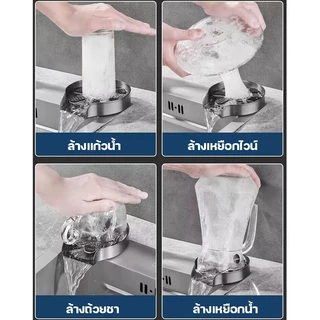 ที่ล้างแก้ว ที่ล้างขวด ก๊อกน้ำล้างแก้วอัตโนมัติ ฟรีท่อน้ำ สแตนเลส304 DODOU