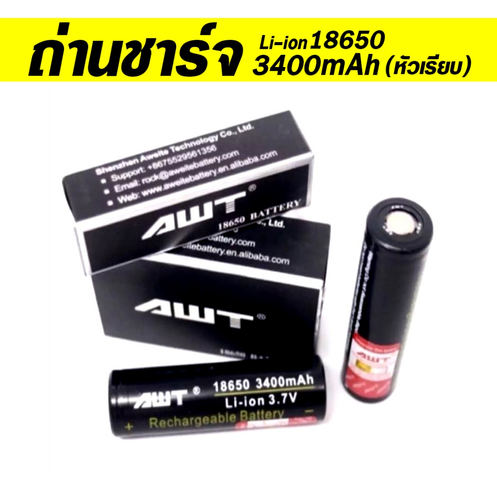 ถ่านชาร์จ สีดำ รุ่น 18650 3.7V 3400 mAh