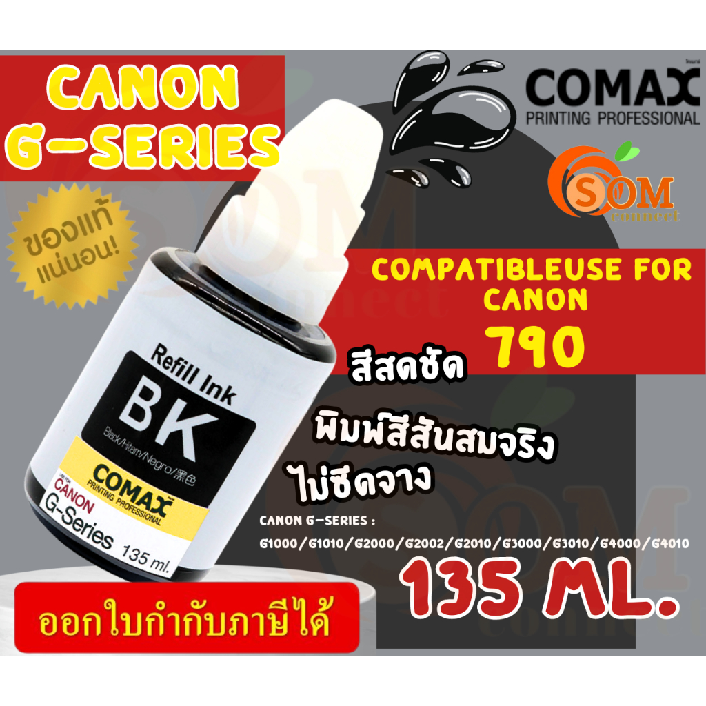 COMAX หมึกเทียบเท่า CANON G-series สีดำ 135ml.(790)