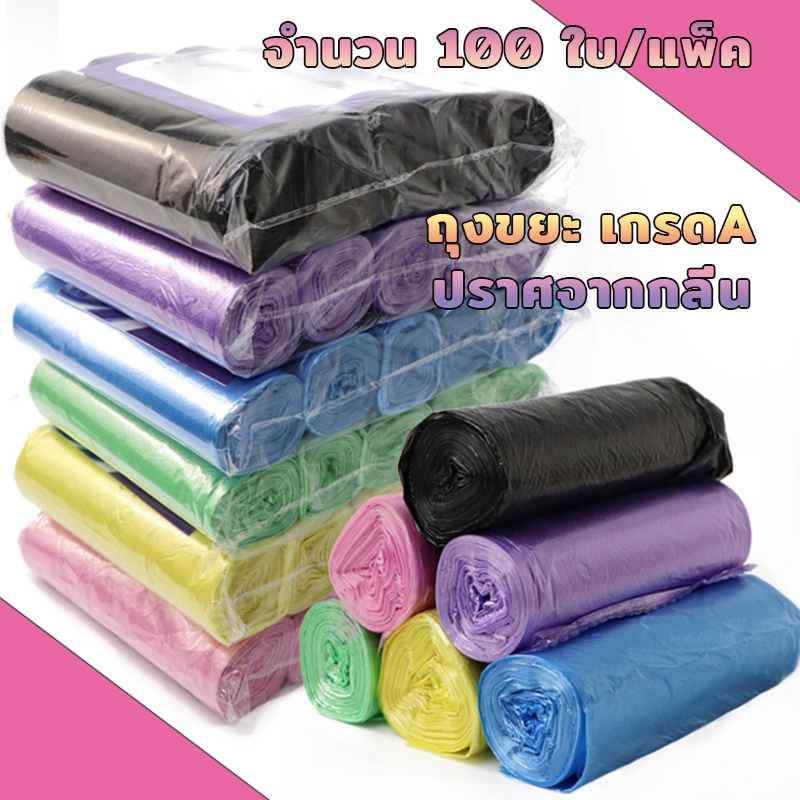 ถุงขยะแบบม้วน พกพาสะดวก จำนวน 100 ใบ 1 แพ็ค 5 ม้วน เนื้อเหนียว ไม่สกปรก ฉีกตามเส้นประ