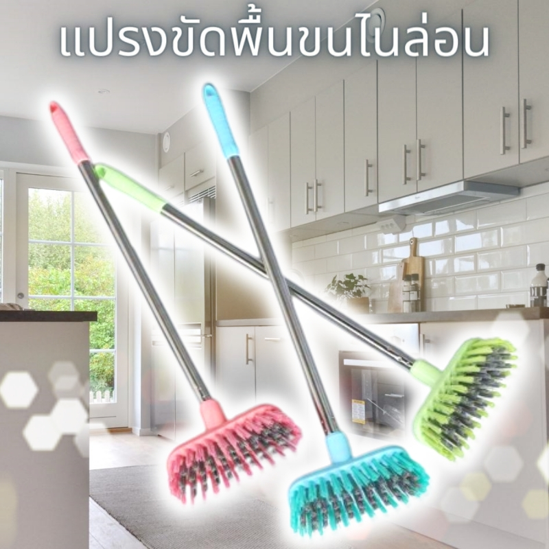 แปรงขัดพื้นขนไนล่อน ล้างห้องน้ำ ทำความสะอาด ด้ามสแตนเลสแข็งแรง คละสี – โปรปัง