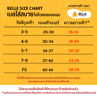 (แพ็ค 6/12 คู่) BELLE ถุงเท้านักเรียนเบลคอตตอน ยาวครึ่งแข้ง ข้อยาว สีขาว/ดำ/ขาวเทา