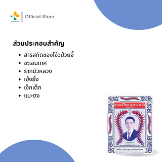 Takabb ตะขาบ 5 ตัว (3g) ยาอมแก้ไอตราตะขาบ 5 ตัว แพ็ค 12 ชิ้น