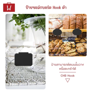 Oneworkstory ป้ายราคา ปากกาชอล์กน้ำ ผ้าเช็ดป้าย ปากกาไวท์บอร์ด Iแพ็ก10ชิ้น ไร้ฝุ่น ลบได้ PVC| กระดานดำจิ๋ว แขวนชั้นวาง