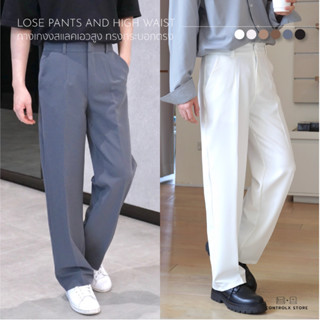 CTRLX - กางเกงขายาว สแลคเอวสูง ทรงกระบอกตรง [รุ่น LOOSE PANT…