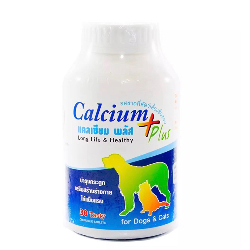 Calcium Plus Exp.24/06/69วิตามินบำรุงกระดูก เสริมแคลเซียม เสริมสร้างร่างกายให้แข็งแรง สำหรับสุนัขและแมว (30 เม็ด/กระปุก)