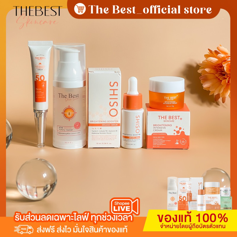 ส่งฟรี THE BEST SKIN CARE ลดสิว รอยสิว ผิวติดสาร ของแท้ มีบัตร