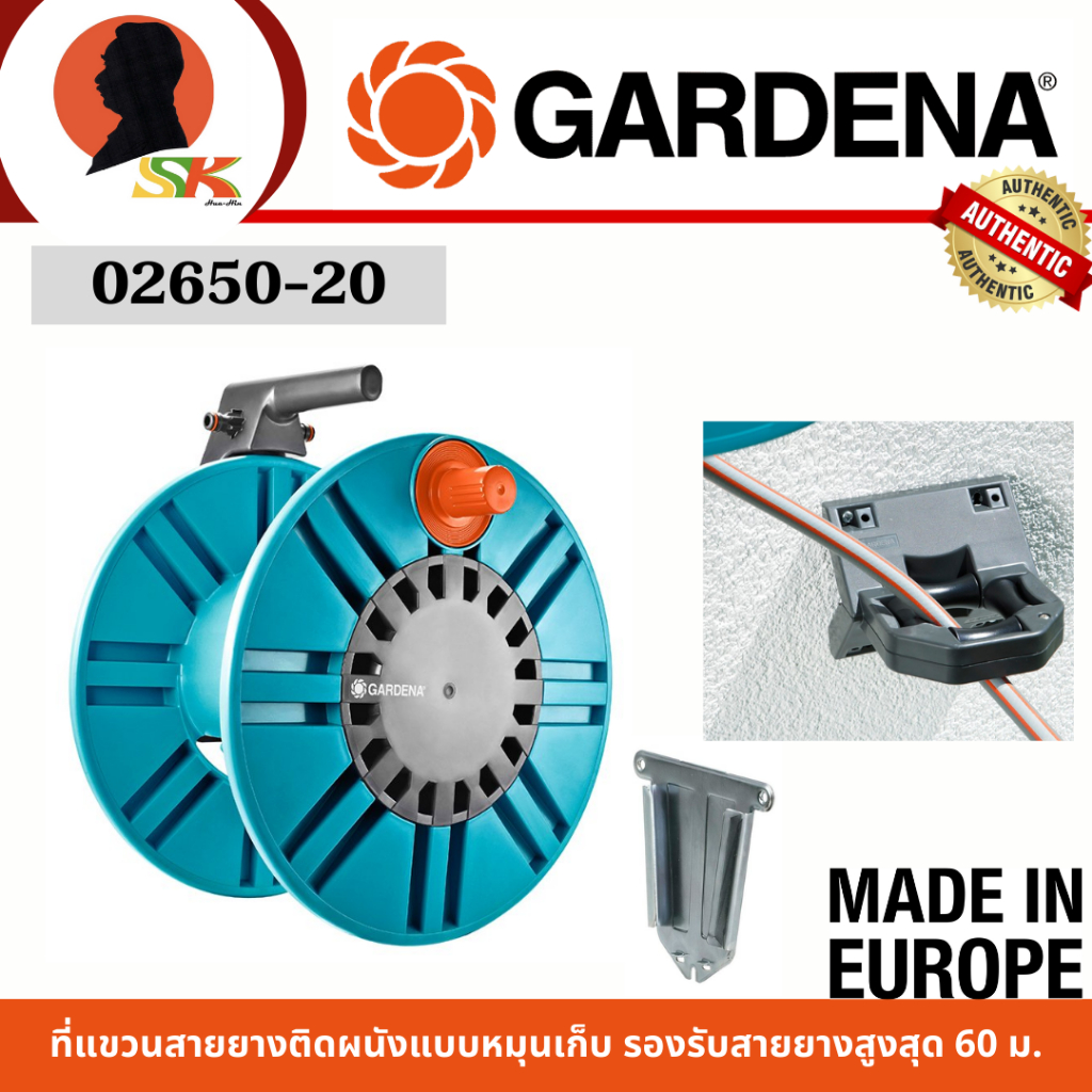 GARDENA ที่แขวนสายยางติดผนังแบบหมุนเก็บ รองรับสายยางสูงสุด 60 ม. (1/2") รุ่น 02650-20