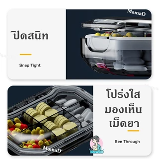 ตลับใส่ยา กล่องใส่ยาแบบพกพา ดีไซน์สวย กันน้ำ กันชื้น Pill Box
