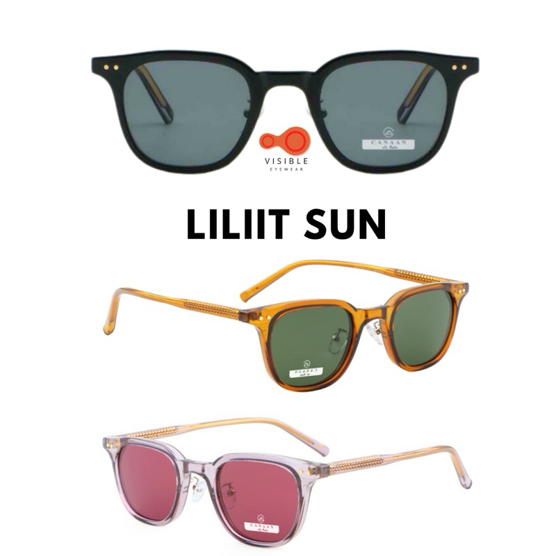 [VISIBLE EYEWEAR] รุ่น LILIIT SUN แว่นกันแดด UV400 ทรงเหลี่ยม