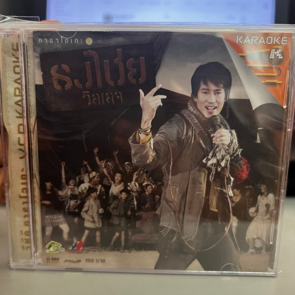 VCD KARAOKE  "เบิร์ด ธงไชย แมคอินไตย : ธงไชย วิลเลจ (แผ่นแท้หายาก)