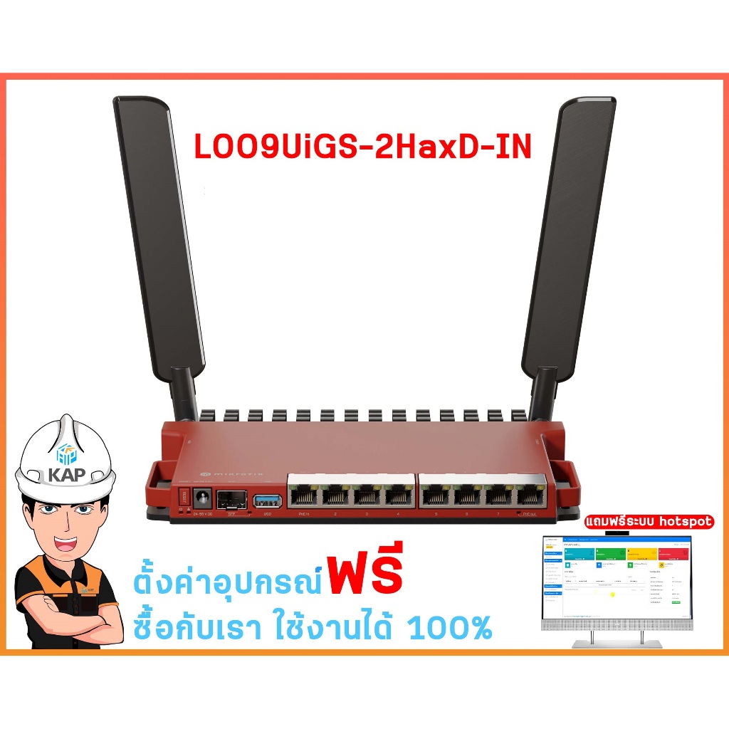 L009UiGS-2HaxD-IN Mikrotik ออกใบกำกับภาษีได้ Router Broad ไมโครติค มีหน้าร้านของแท้100%