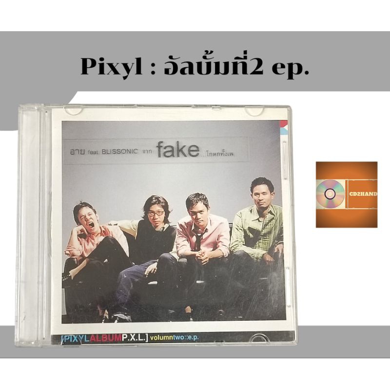 แผ่นซีดีเพลง แผ่นcd,แผ่นsingle ep วง Pixyl อัลบั้มที่2 ค่าย missing link (หายาก)