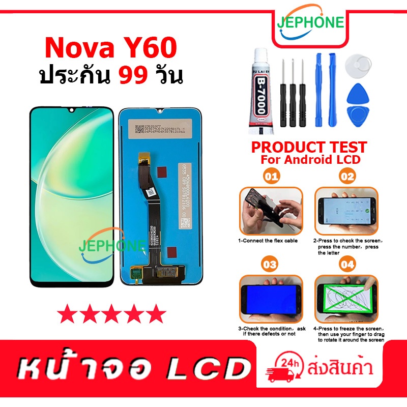 หน้าจอ LCD Nova Y60 Display จอ+ทัช อะไหล่มือถือ อะไหล่ จอ Nova Y60 แถมไขควง