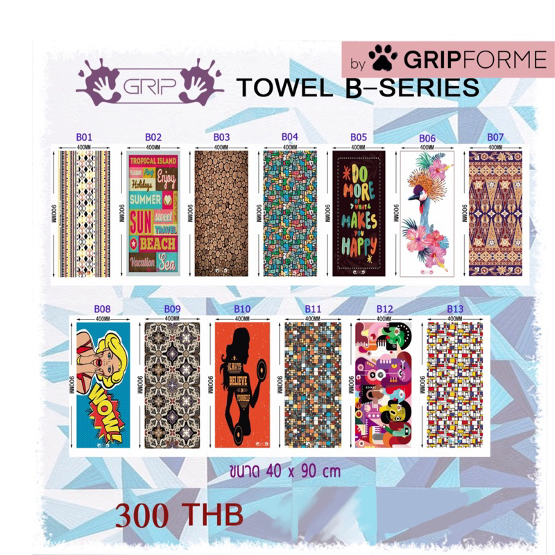 GRIP TOWEL B-Series ผ้าโยคะ ผ้าซับเหงื่อ ไมโครไฟเบอร์ microfiber yoga towel for hot yoga