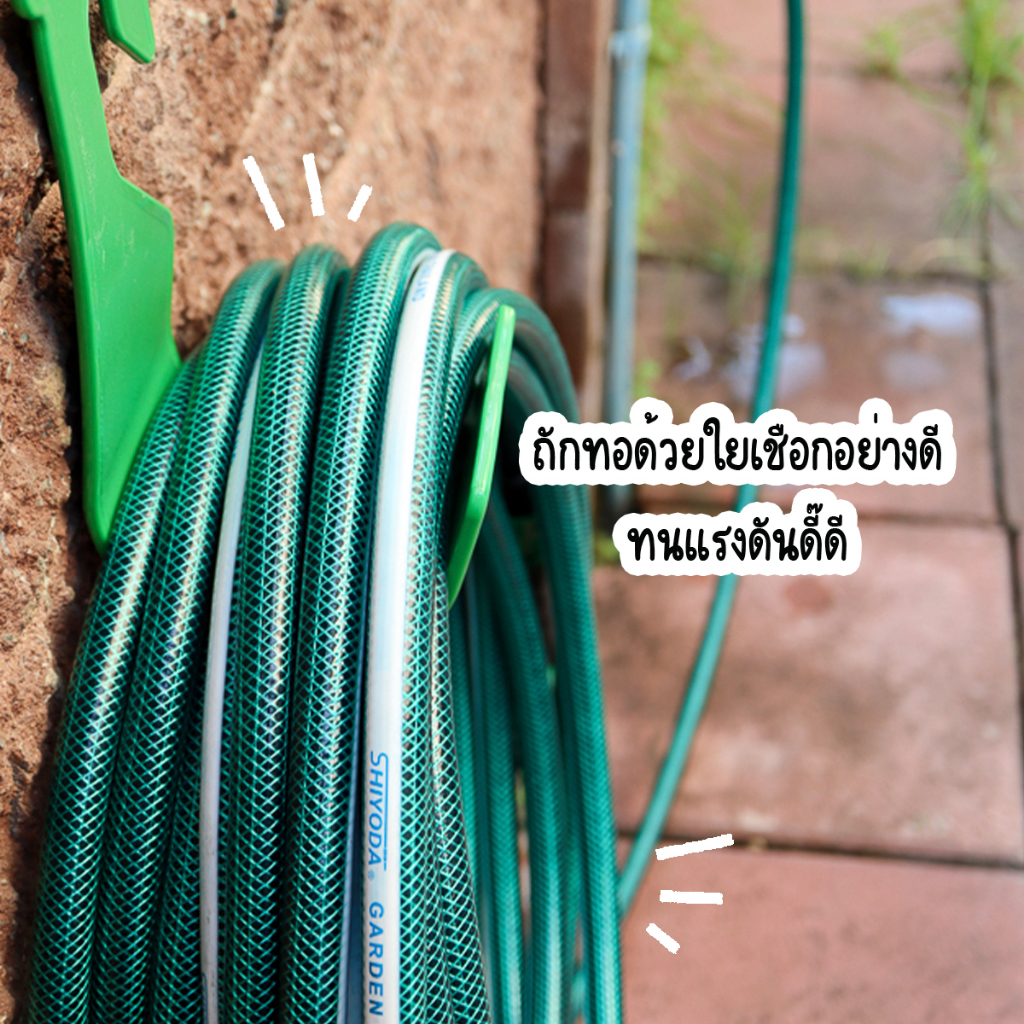 Shiyoda แบ่งขายเป็นเมตร!! สายยาง 4 หุน สายยางรดน้ำต้นไม้ 1/2" ชนิดสายถัก [GH12-01]